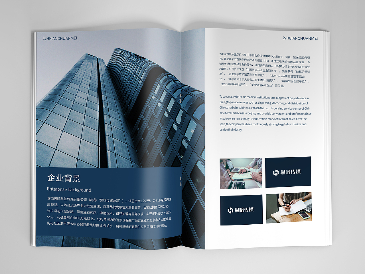 企业画册（图ZMTgwNzY3NjAw） - 书籍/画册 - 站酷设计师橙子谈宋原创素材 - 站酷ZCOOL