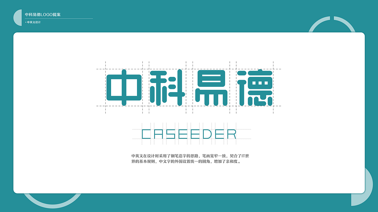 LOGO提案-中科易德（图ZMTgzODUwMjcy） - 品牌 - 站酷设计师阿鲤郎原创素材 - 站酷ZCOOL