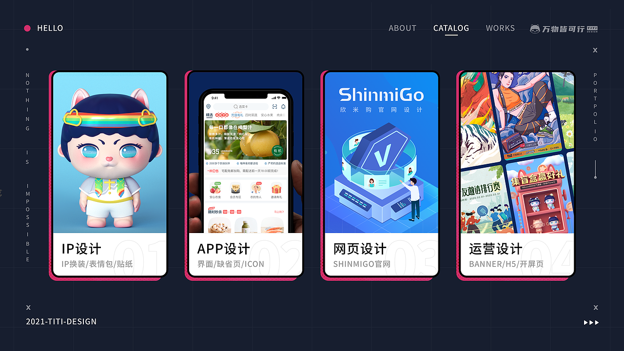 2021作品集-设计探索（图ZMjUyNzM0MDI0） - 其他UI - 站酷设计师蹄蹄哟原创素材 - 站酷ZCOOL