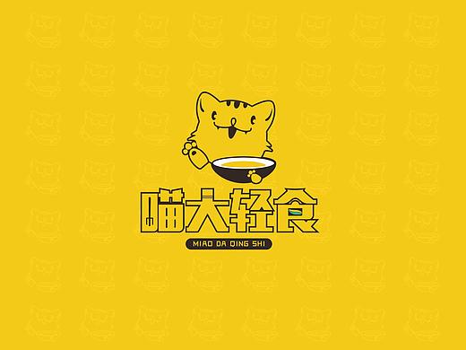 喵大轻食logo（个人主页-ZMjU5MTAyNjg=） - 品牌 - 站酷设计师美小郑原创素材 - 站酷ZCOOL