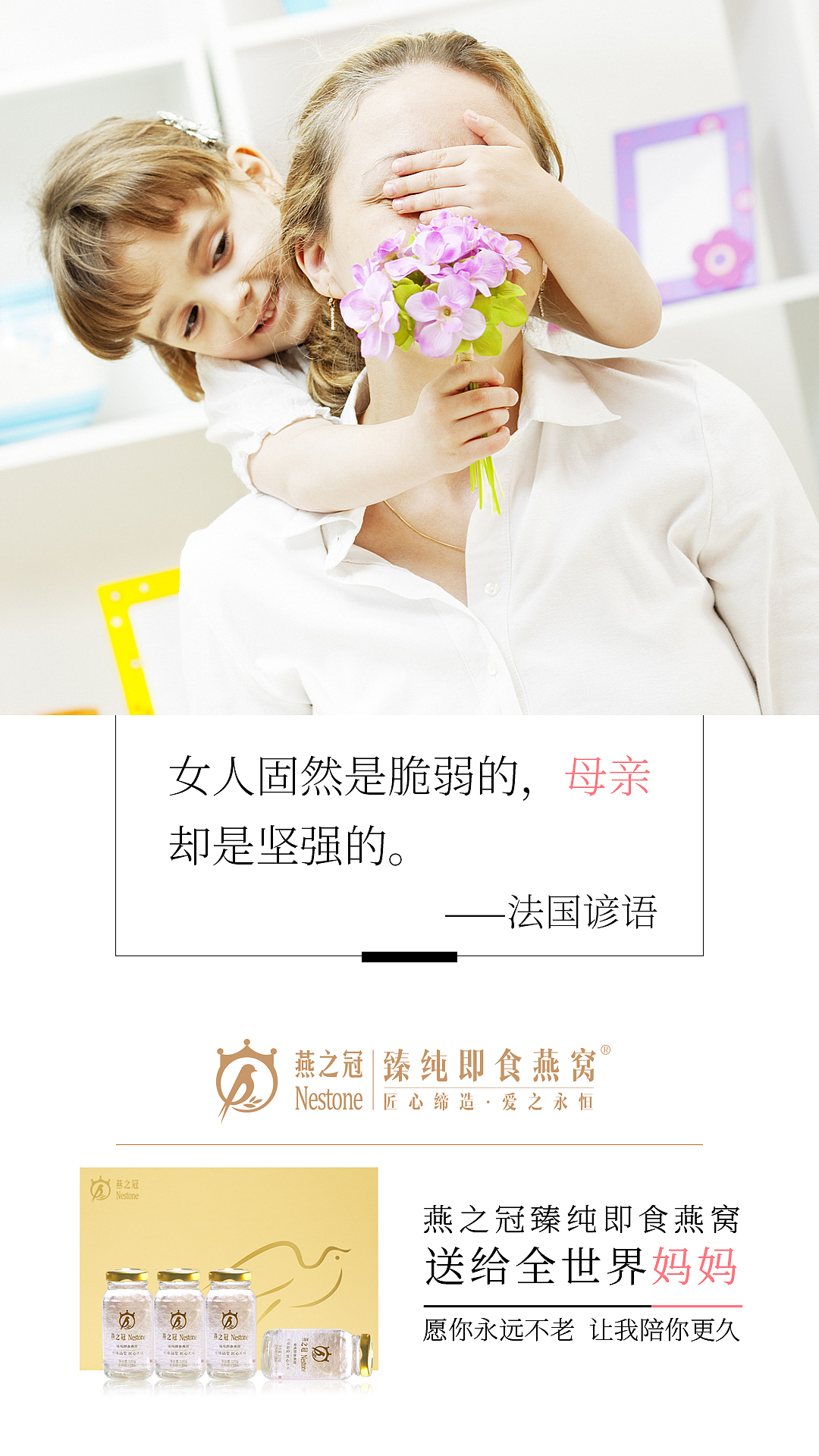 微信朋友圈宣传海报