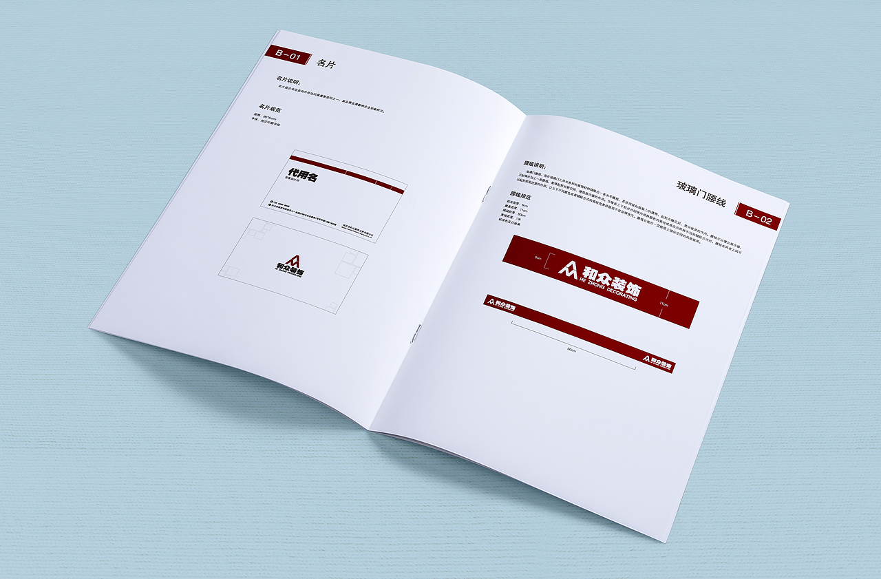 合众装饰VI手册（图ZMTYyMTA5OTMy） - 品牌 - 站酷设计师逆袭东东原创素材 - 站酷ZCOOL