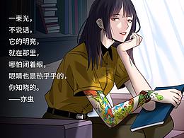 希望自己是自己的一束光
