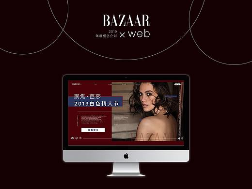 “时尚芭莎”概念网页设计