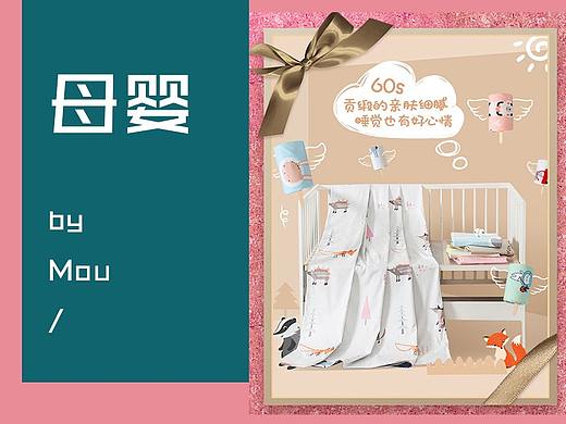母婴用品