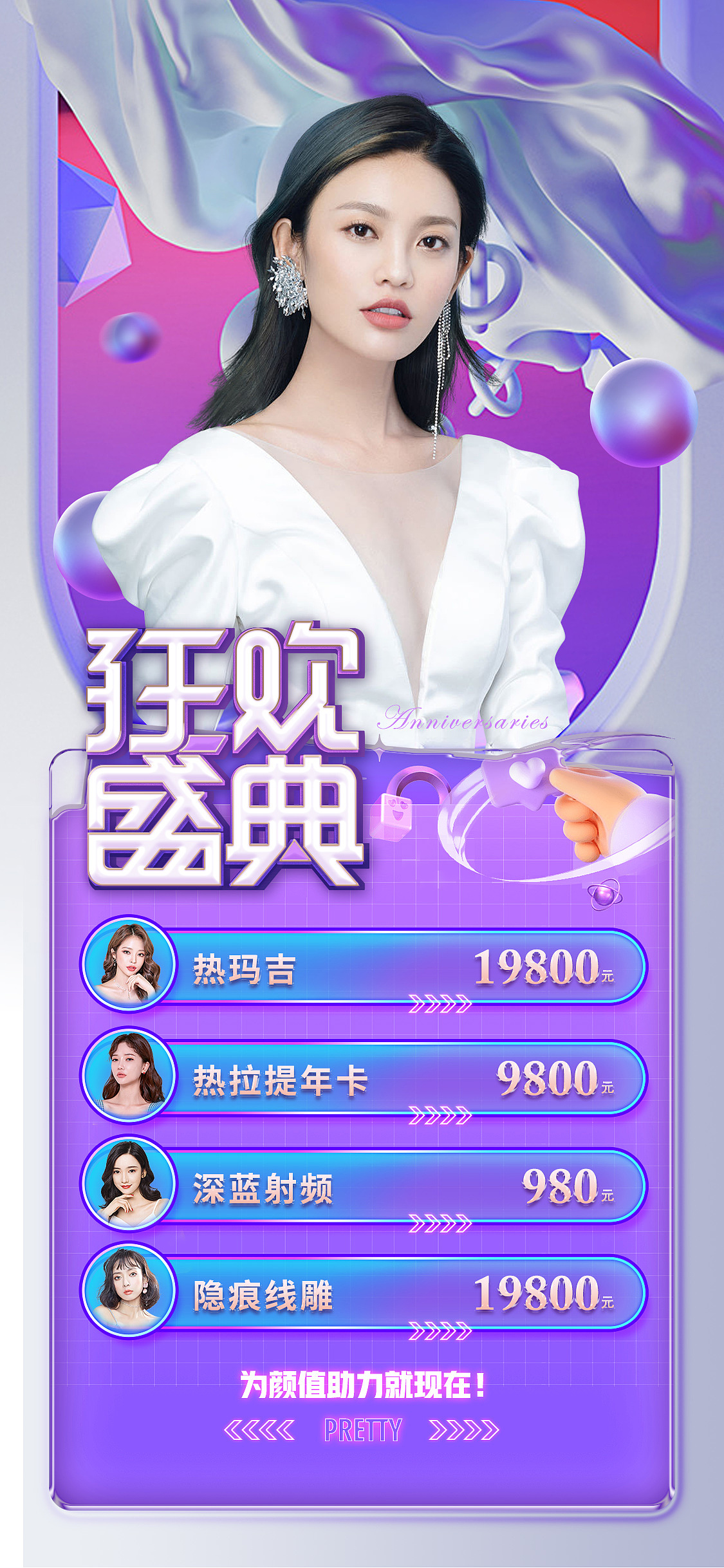 医美作品（图ZMjc5Nzc0NDMy） - 海报 - 站酷设计师我肚子饿饿原创素材 - 站酷ZCOOL