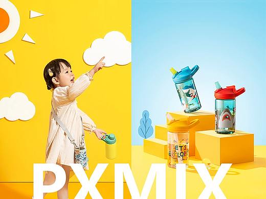 杯壶摄影丨camelbak 驼峰 儿童水壶 x 光影集 PXMIX