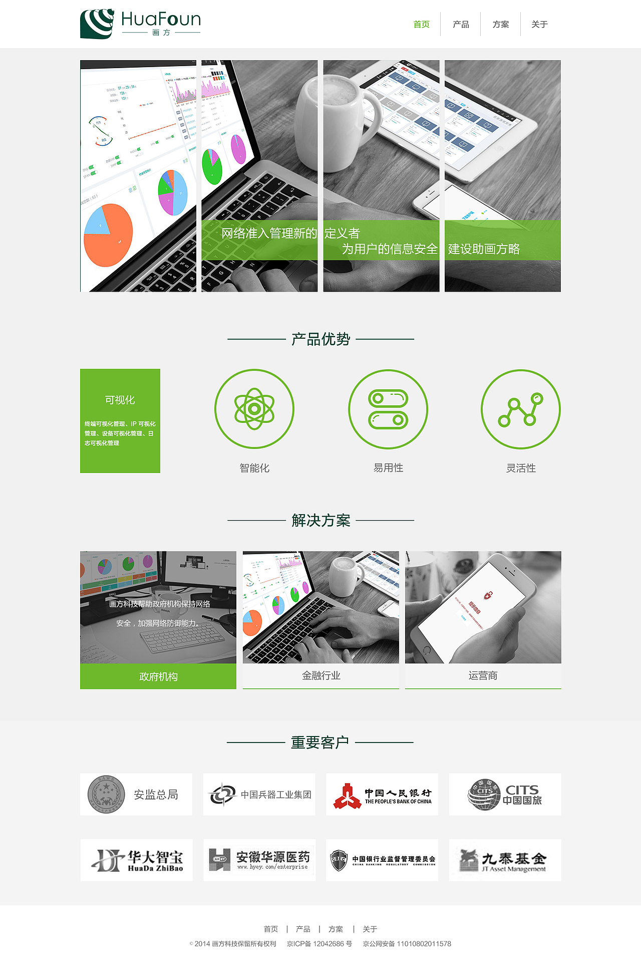 画方企业网站（图ZNDIxNzA1Mjg=） - 企业官网 - 站酷设计师伍槐陸樱原创素材 - 站酷ZCOOL