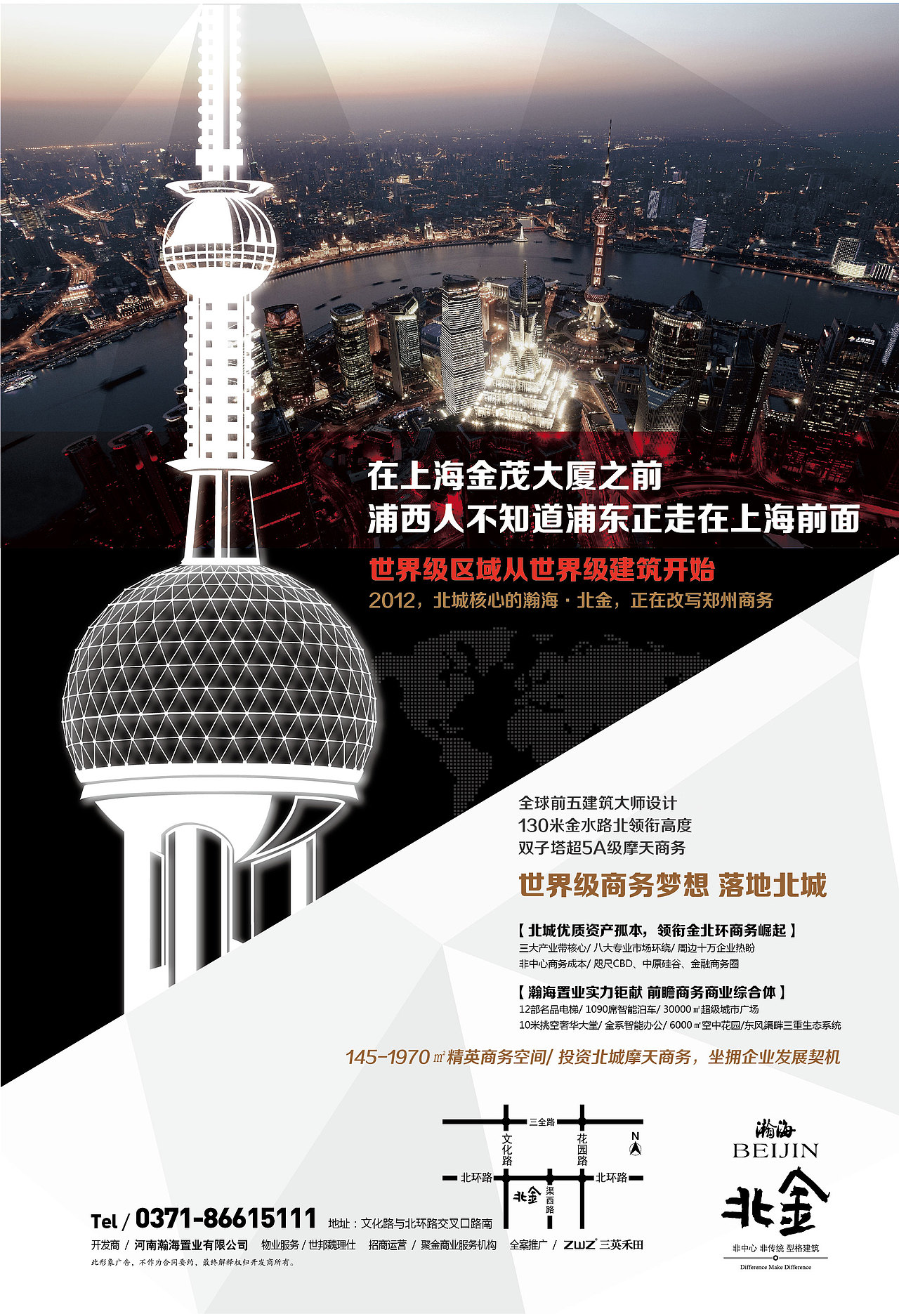 北京三英禾田郑州北金项目-报广