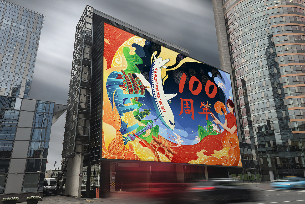 大廣賽-慶祝中國共產(chǎn)黨成立100周年-公益命題（圖ZMjU4NzAwNzg0） - 新銳潮流插畫 - 站酷設(shè)計師一半ban原創(chuàng)素材 - 站酷ZCOOL