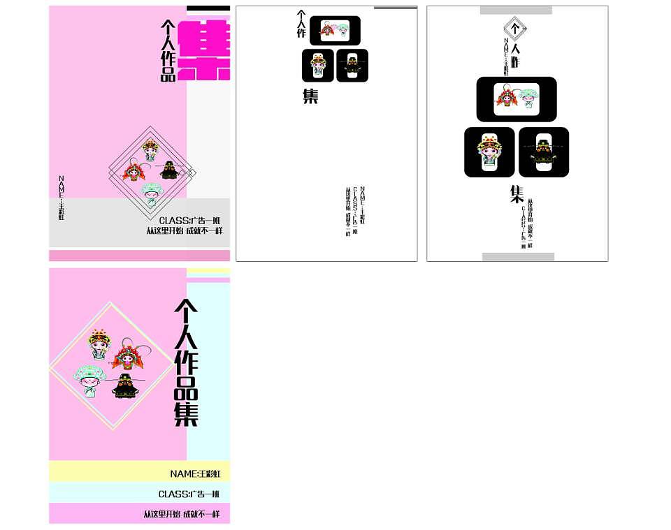 个人作品集 设计 第二次作业（图ZNjg5NTYzODA=） - 宣传物料 - 站酷设计师你听原创素材 - 站酷ZCOOL