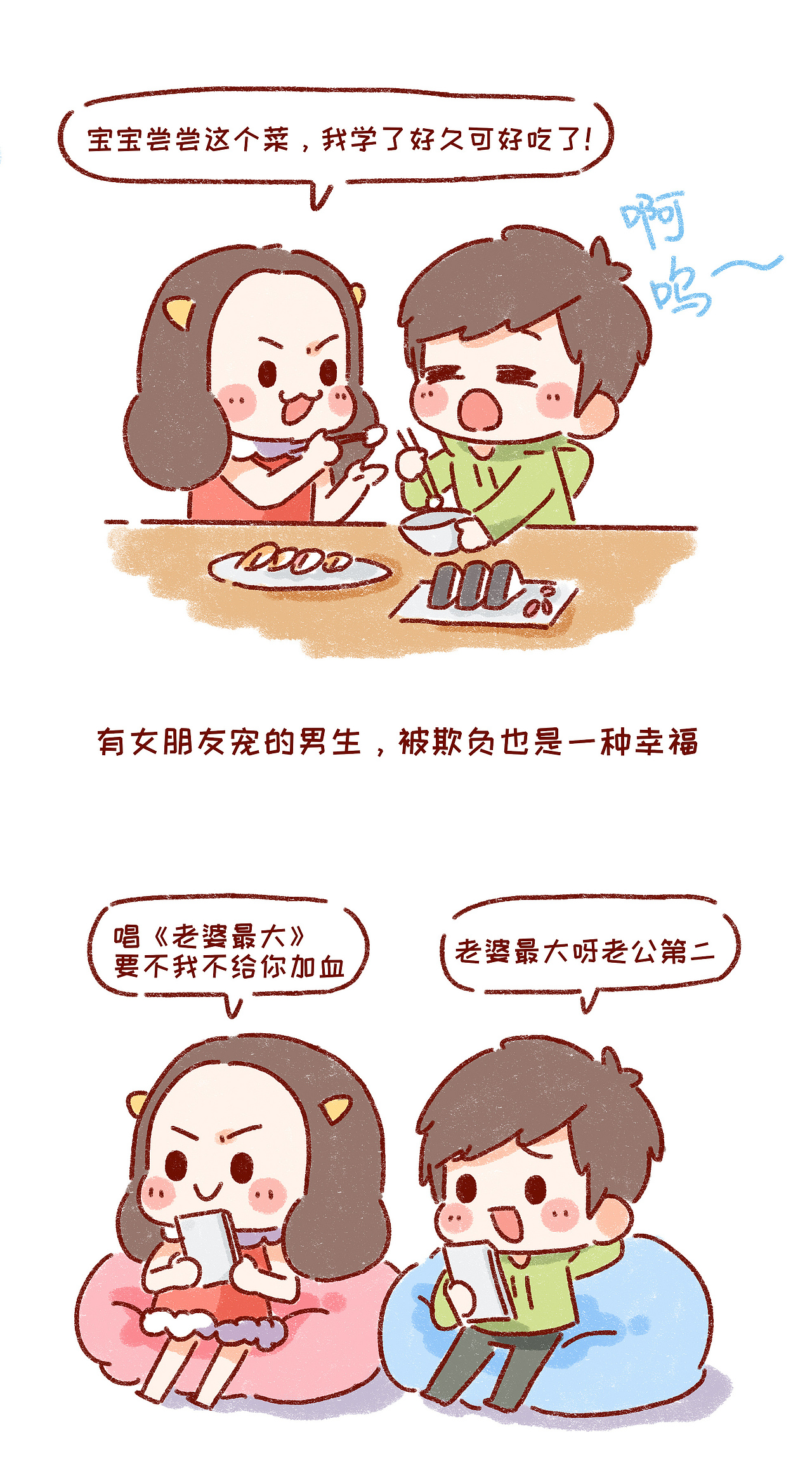 被女朋友宠是一种怎样的体验?