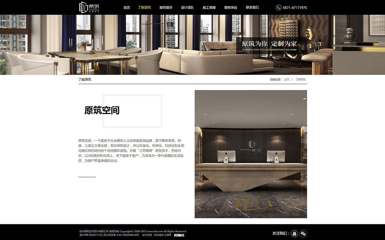 原筑装饰网站（图ZODY1MDc5MDA=） - 企业官网 - 站酷设计师陈纭原创素材 - 站酷ZCOOL