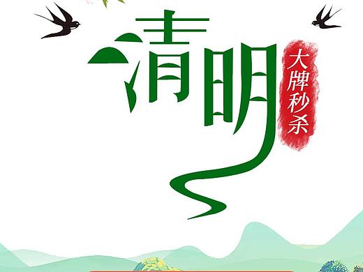 平面设计6（个人主页-ZMzQ3MTI2NDA=） - 宣传物料 - 站酷设计师鱼子酱kikiko原创素材 - 站酷ZCOOL