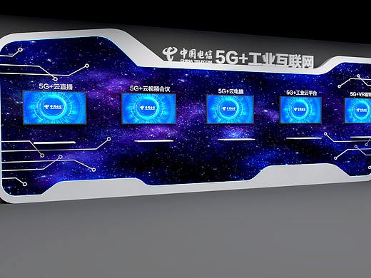 5G工業(yè)大會(huì)（個(gè)人主頁(yè)-ZNDIzMDMzOTY=） - 展陳設(shè)計(jì) - 站酷設(shè)計(jì)師TYBLXB原創(chuàng)素材 - 站酷ZCOOL