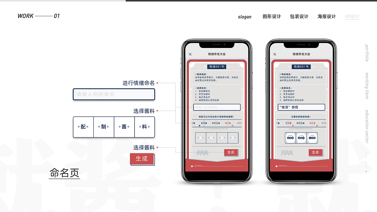 “就酱”——情绪调味品系列产品营销设计（图ZMjA0MDQxMDk2） - 其他平面 - 站酷设计师superwenwen原创素材 - 站酷ZCOOL