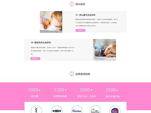 母婴