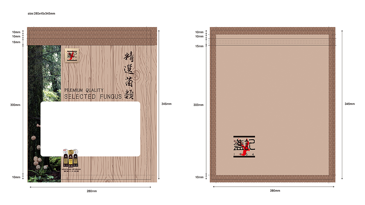菌类设计（图ZMjMxMzk0NzY4） - 包装 - 站酷设计师言2019原创素材 - 站酷ZCOOL
