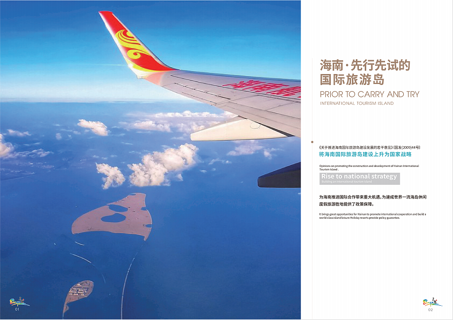 三亚旅游文体产业招商手册（图ZMjkzNDE3MTk2） - 书籍/画册 - 站酷设计师邦邦设计原创素材 - 站酷ZCOOL