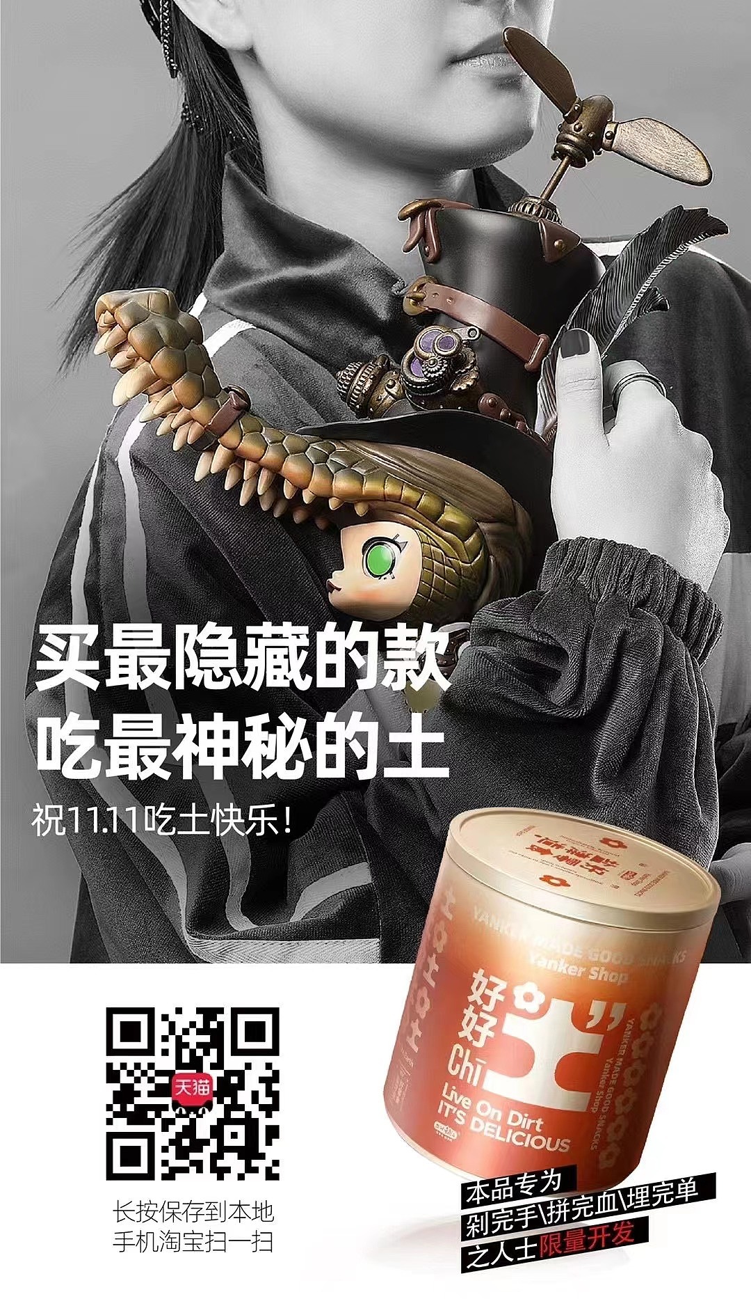 双十一品牌营销海报