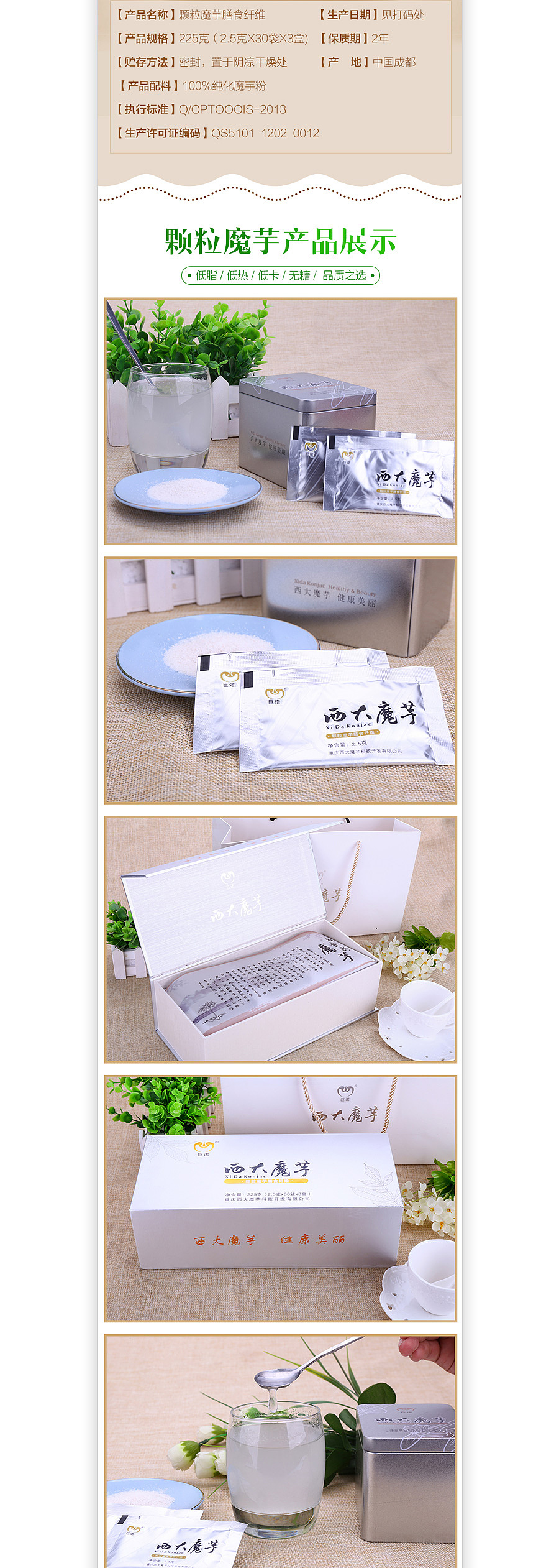 代餐粉  魔芋代餐粉  减肥