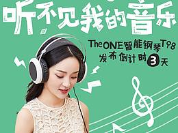 发布会倒计时海报