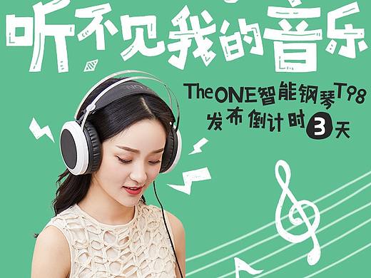 发布会倒计时海报