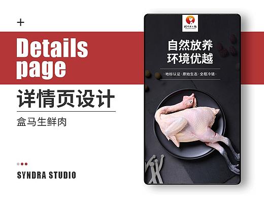 盒马生鲜肉类产品