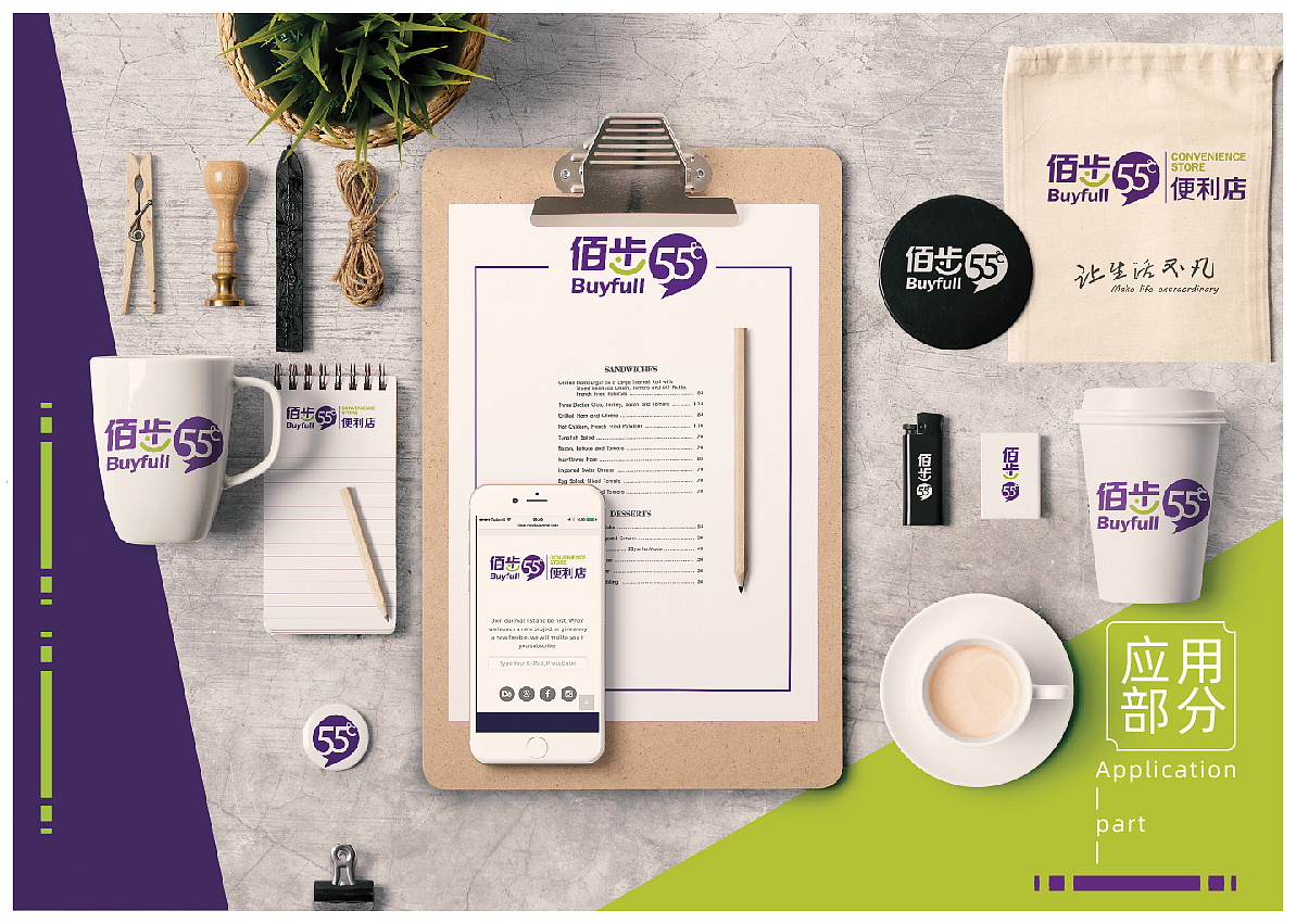 佰步品牌vi设计——佰步便利店