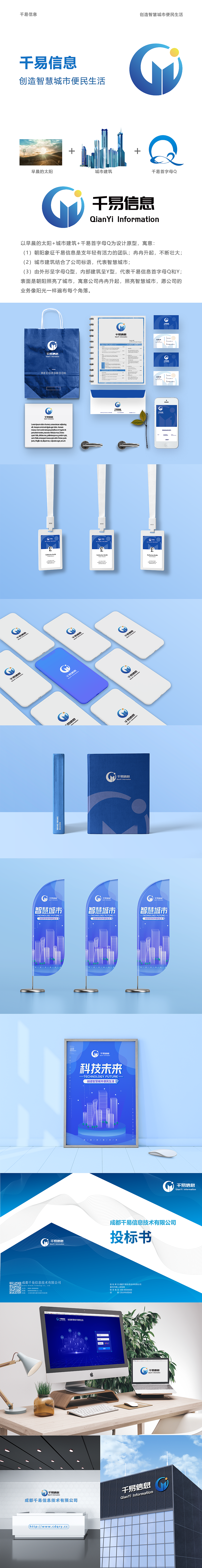 公司vi体系设计（图ZMjQzNzU4Mzk2） - 海报 - 站酷设计师陈皮小桔原创素材 - 站酷ZCOOL