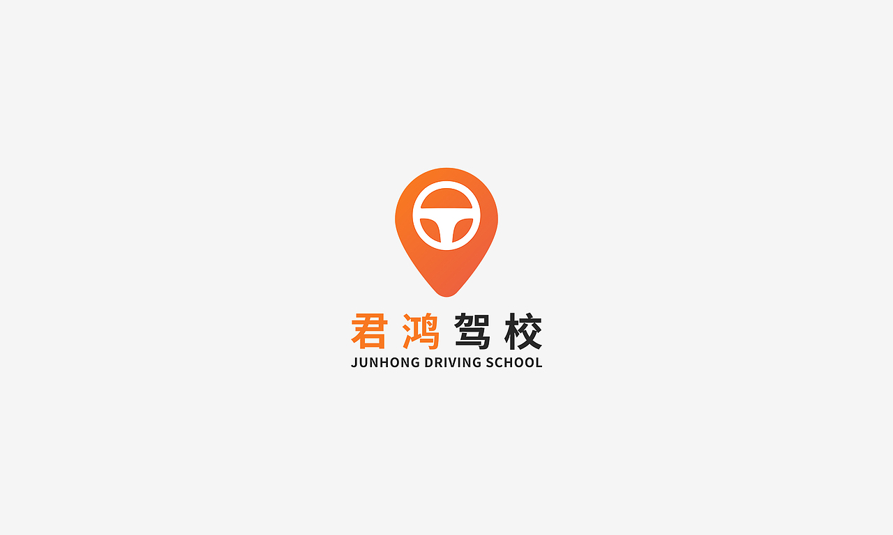 驾校LOGO设计