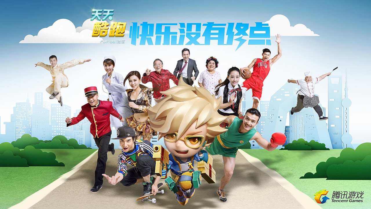 腾讯 天天酷跑|平面|海报|风渊广告_原创作品-站酷zcool