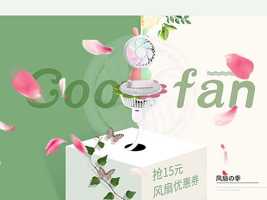 随意自制做风扇海报