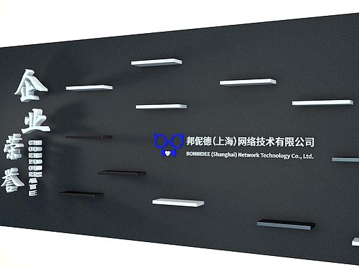 公司文化墙设计