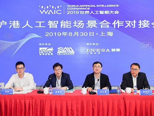 沪港人工智能场景合作对接会-上海人工智能发展联盟（个人主页-ZNDMxMDM2MjQ=） - 人像摄影 - 站酷设计师SAIA原创素材 - 站酷ZCOOL