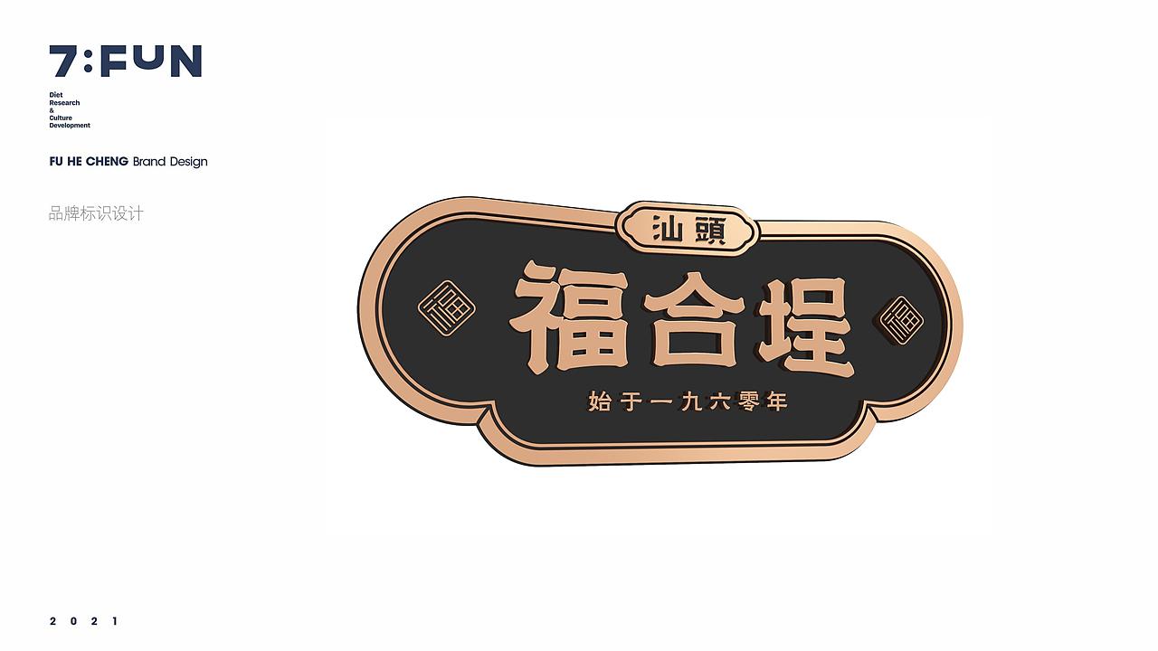 7FUN | 重新释义潮汕牛肉火锅（图ZMjY0MDI5NDQw） - 品牌 - 站酷设计师7FUN饮食研究所原创素材 - 站酷ZCOOL