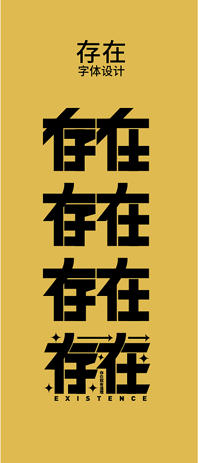 矩形造字（图ZMjg1OTk3MjA4） - 字体/字形 - 站酷设计师夏花设计原创素材 - 站酷ZCOOL