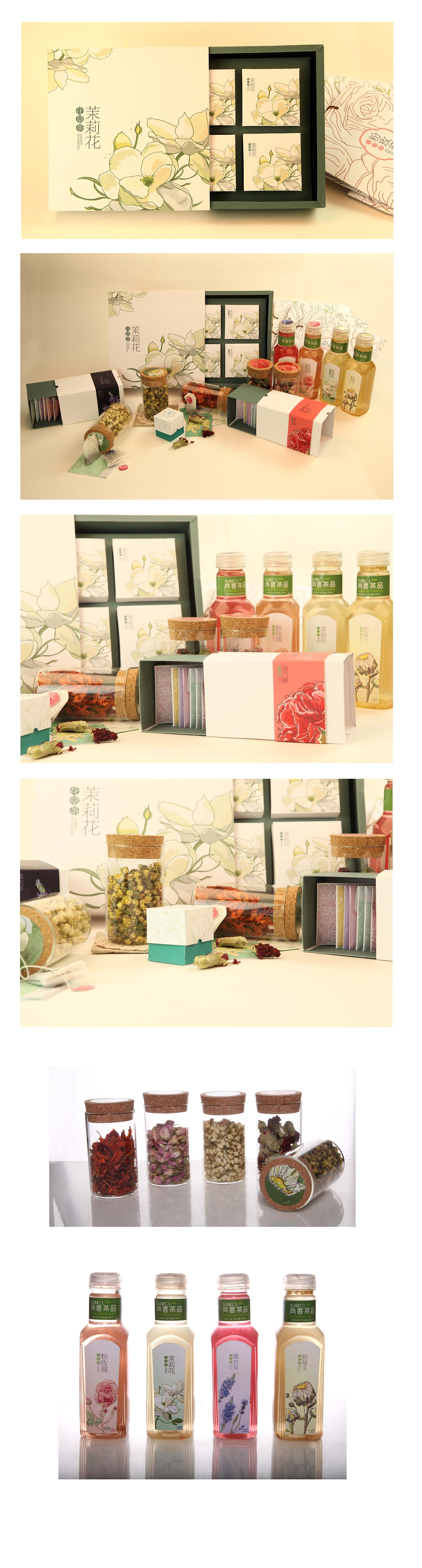 手绘花草茶包装设计