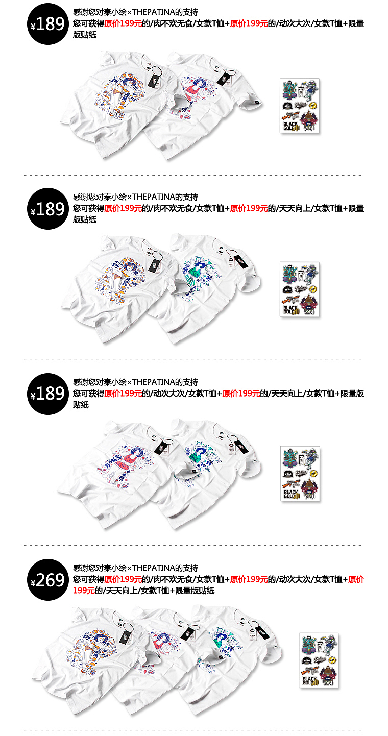 秦小绘×铜锈联名T恤 本姑娘要做行动派！（图ZNzYwNDE5MjA=） - 休闲/流行服饰 - 站酷设计师机器蚊子原创素材 - 站酷ZCOOL