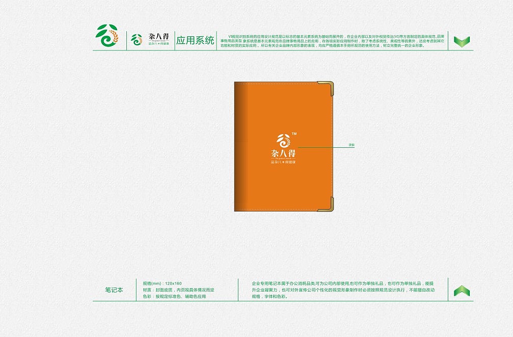 餐饮VI初稿设计（图ZNzg4MzkwMDA=） - 品牌 - 站酷设计师蓝瘦设计师原创素材 - 站酷ZCOOL