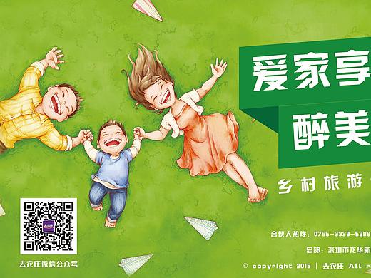 平面（個(gè)人主頁(yè)-ZMjQzNjM2MjA=） - 海報(bào) - 站酷設(shè)計(jì)師健壯的大白腿原創(chuàng)素材 - 站酷ZCOOL