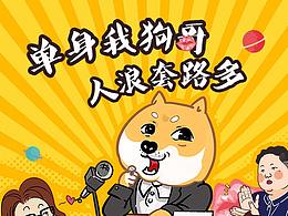 商业单启动页绘画