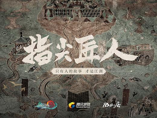哪家的游戏纪录片，居然拍成这个样子？