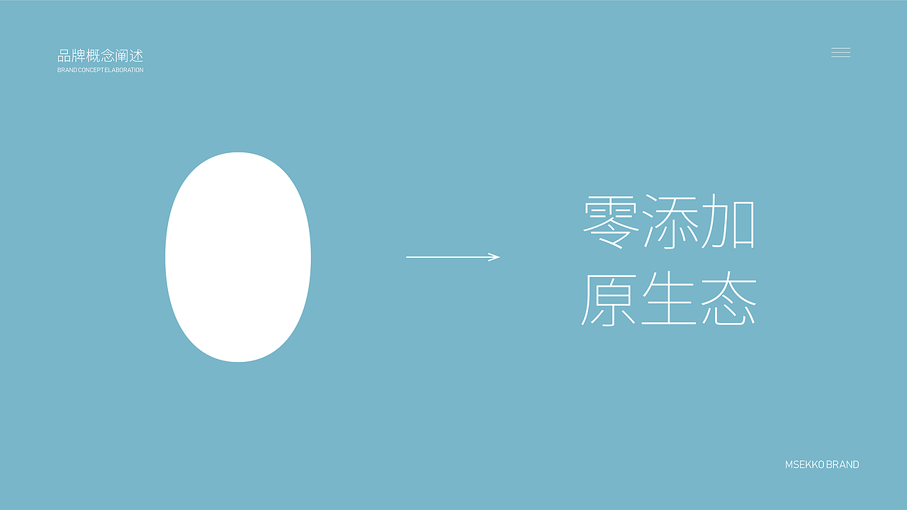 MSEKKO米可儿-品牌设计(图ZMjEzMTA2MTc2) - Logo - 站酷设计师刘兵克原创素材 - 站酷ZCOOL