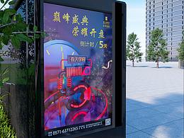 海报(C4D倒计时，公益海报)