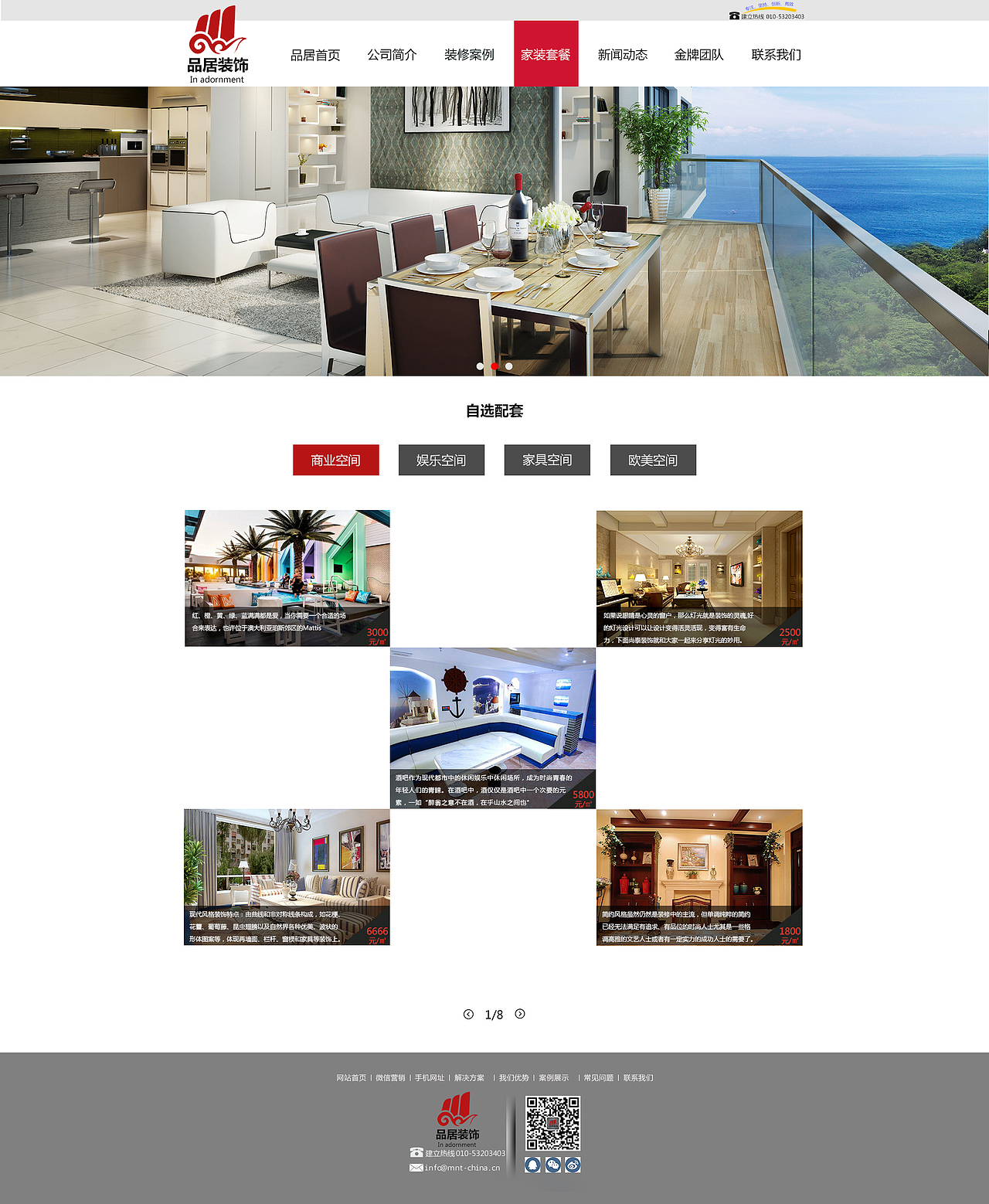 企业网页（图ZNzIwMDMxODA=） - 企业官网 - 站酷设计师老邪工作室原创素材 - 站酷ZCOOL
