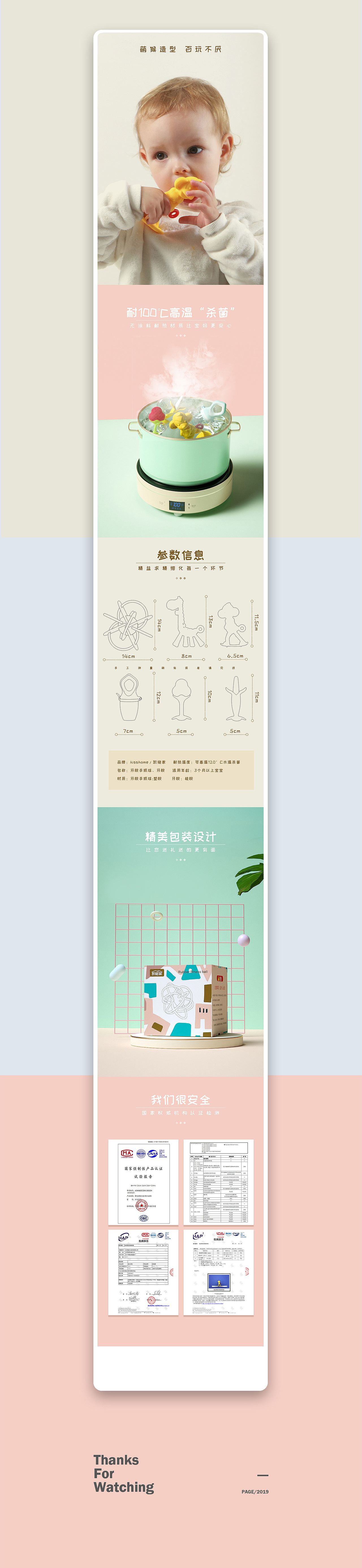 凯艳家母婴系产品详情页（图ZMTYzOTkwNDUy） - 电商 - 站酷设计师茄子视觉传媒原创素材 - 站酷ZCOOL