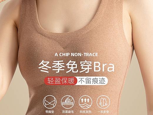保暖背心