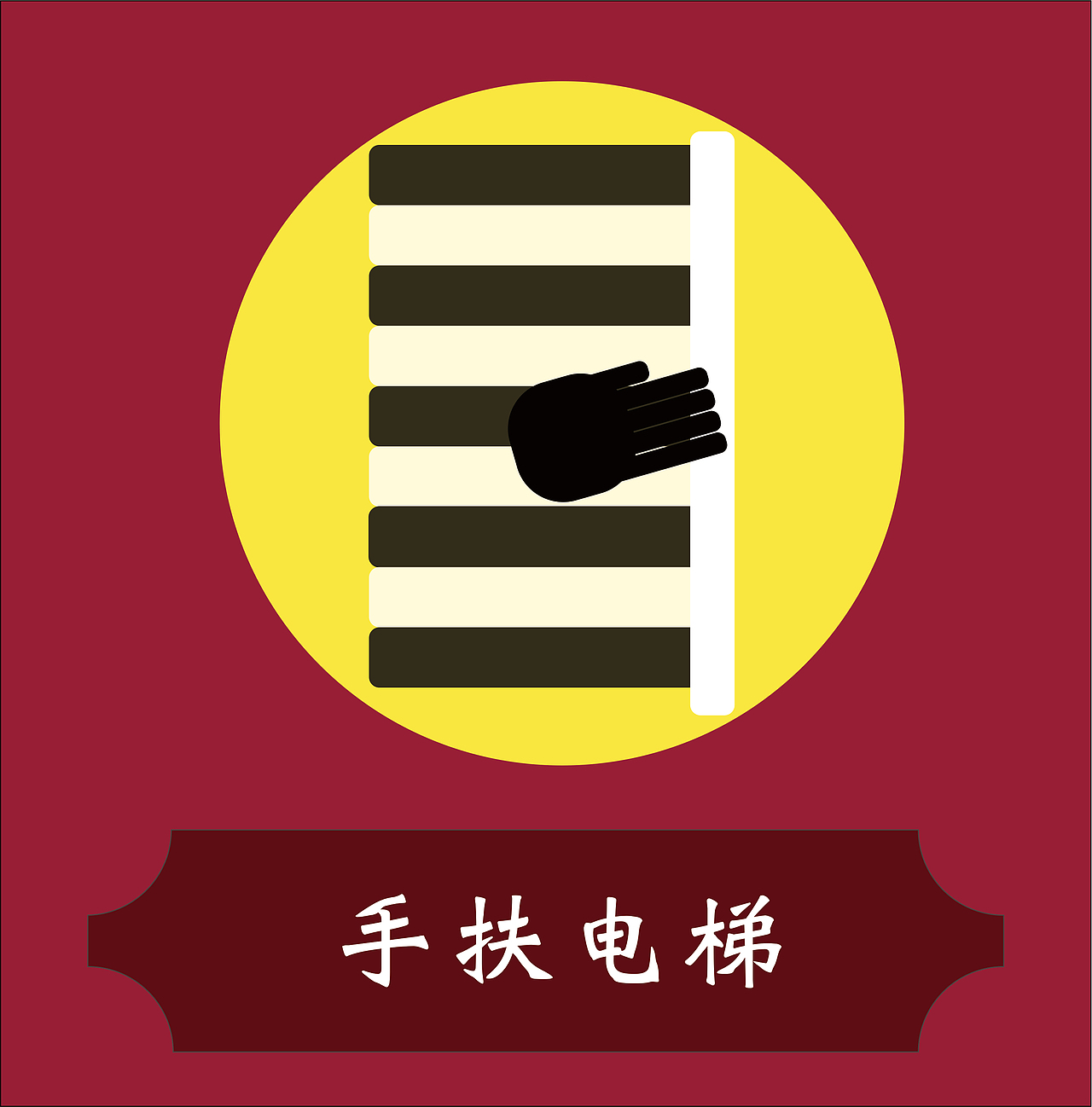 企鹅试水池｜商场公共标识设计（图ZMjMxNTIzMzQw） - Logo - 站酷设计师Penguinyi原创素材 - 站酷ZCOOL