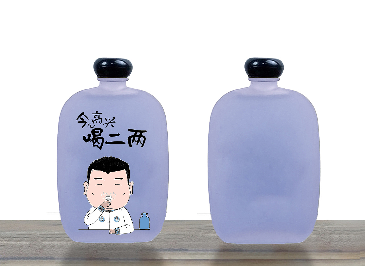 喝二两酒瓶字体设计（图ZMjQ1ODk0NzI0） - 品牌 - 站酷设计师卖炫迈的小哥哥原创素材 - 站酷ZCOOL